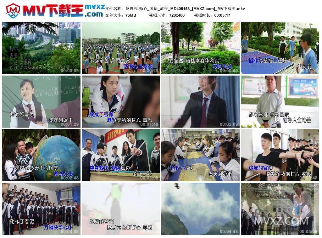 赵思祁-师心_国语_流行_MD405158